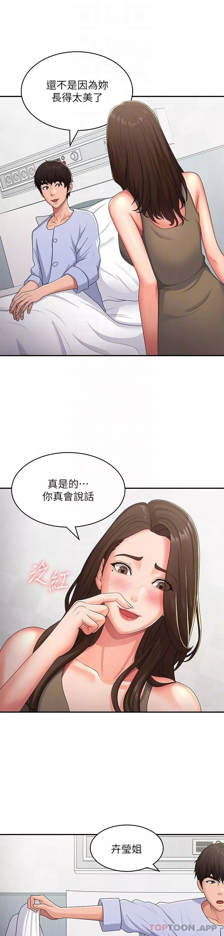青春期小阿姨-第54话-急需安抚的肉棒 - 图片 30