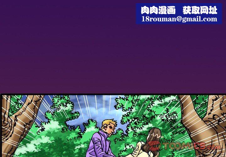 秘密物语第21话