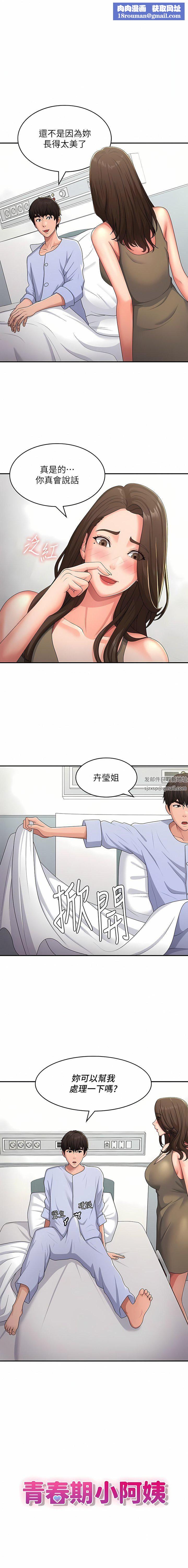 青春期小阿姨第55话-爆射在小妈嘴里