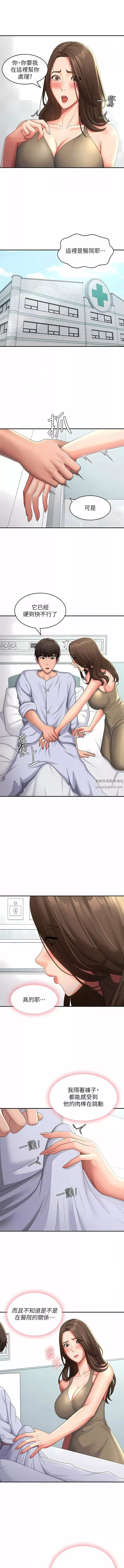 青春期小阿姨-第55话-爆射在小妈嘴里 - 图片 2