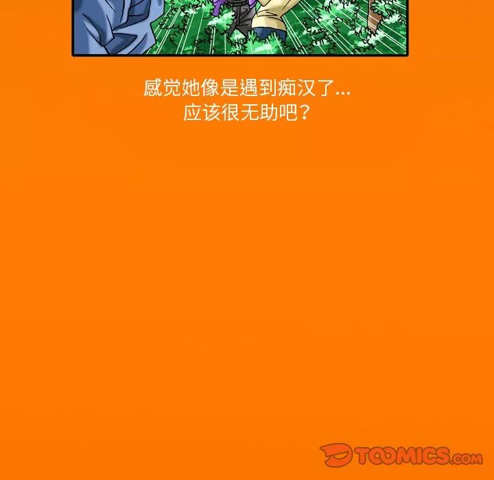 秘密物语-第21话 - 图片 6