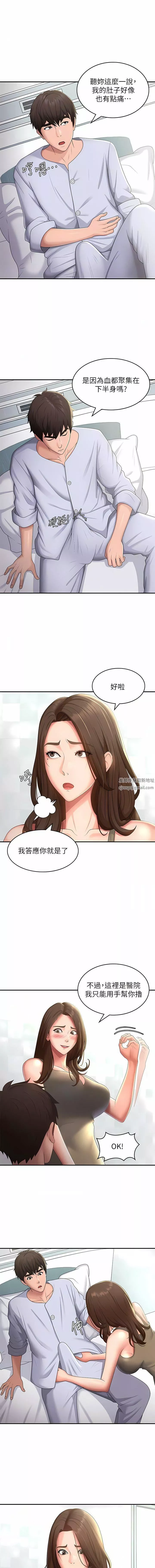 青春期小阿姨-第55话-爆射在小妈嘴里 - 图片 4