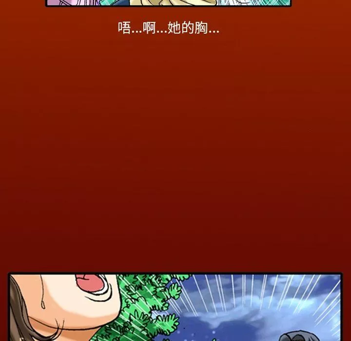 秘密物語第21話