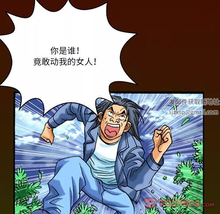 秘密物語第21話