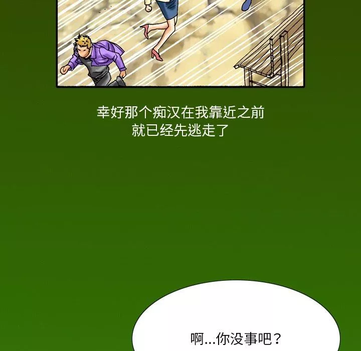 秘密物语-第21话 - 图片 13