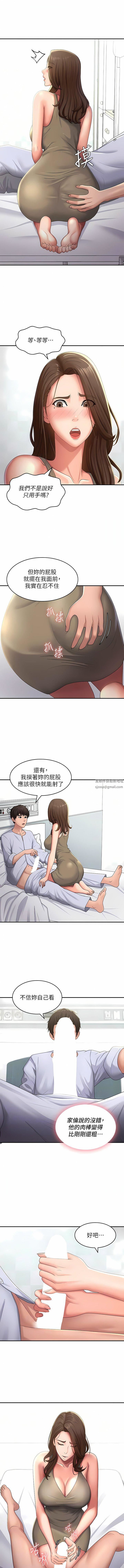 青春期小阿姨第55话-爆射在小妈嘴里