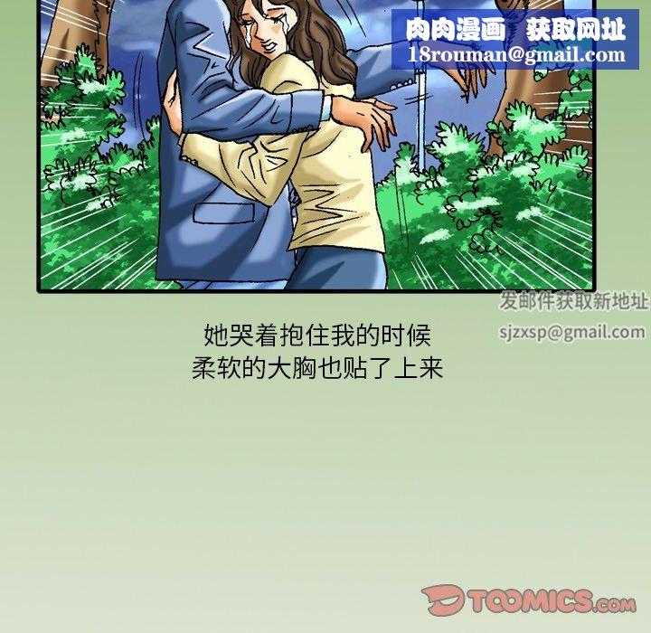 秘密物语第21话