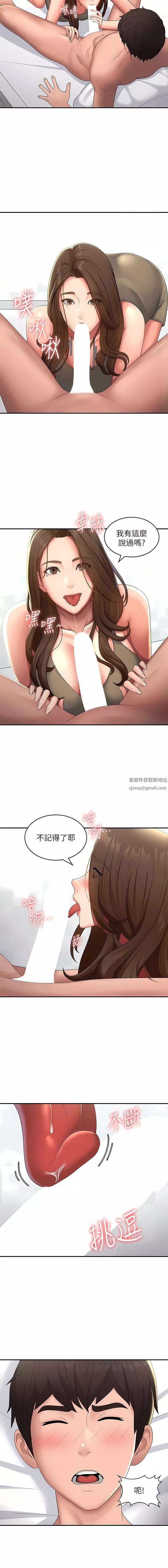 青春期小阿姨-第55话-爆射在小妈嘴里 - 图片 9