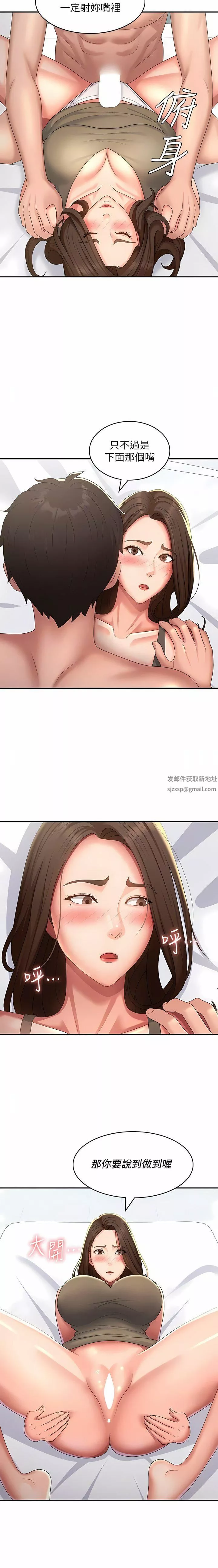 青春期小阿姨-第55话-爆射在小妈嘴里 - 图片 11