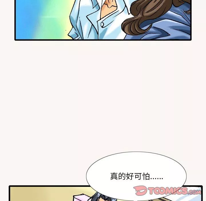 秘密物语-第21话 - 图片 26