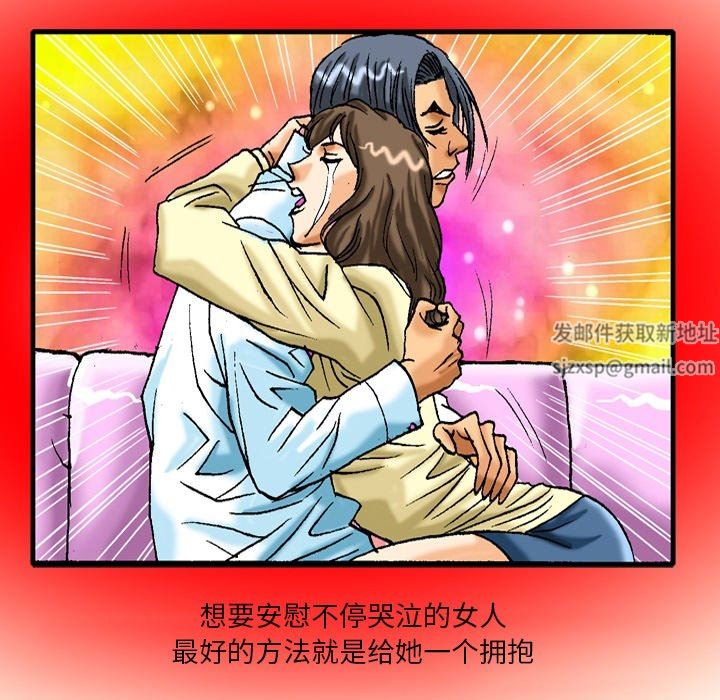 秘密物语第21话