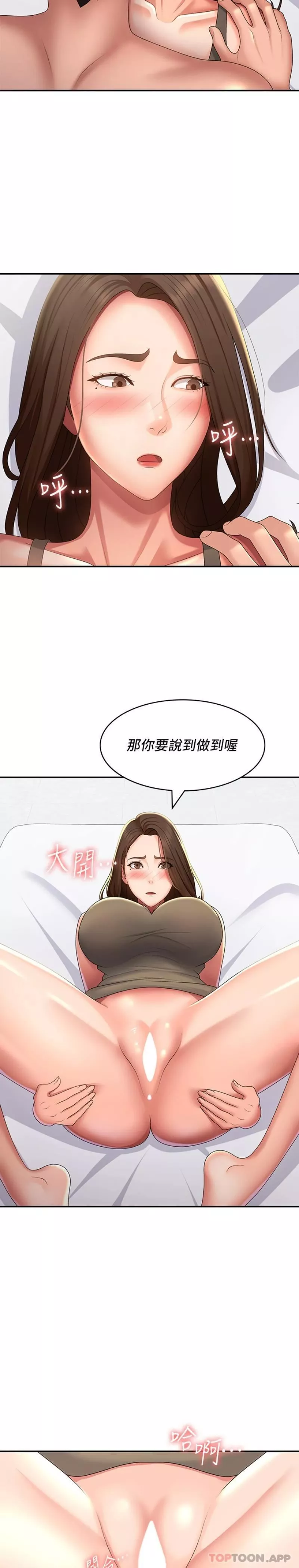 青春期小阿姨第56話-拿內褲發洩的傢倫