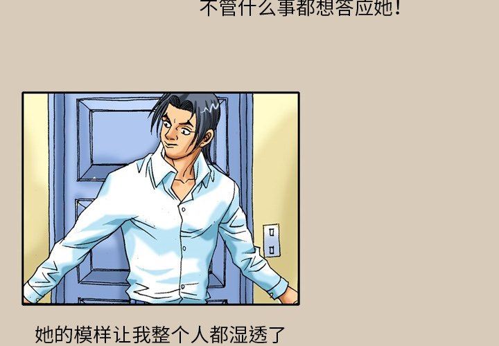 秘密物语第22话