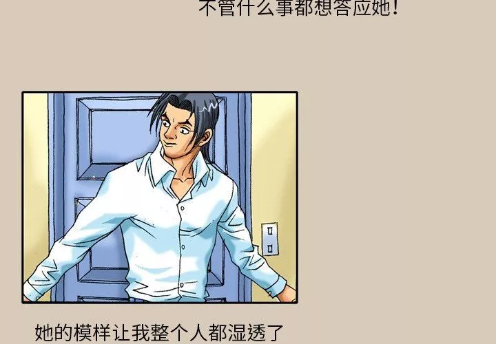 秘密物語第22話