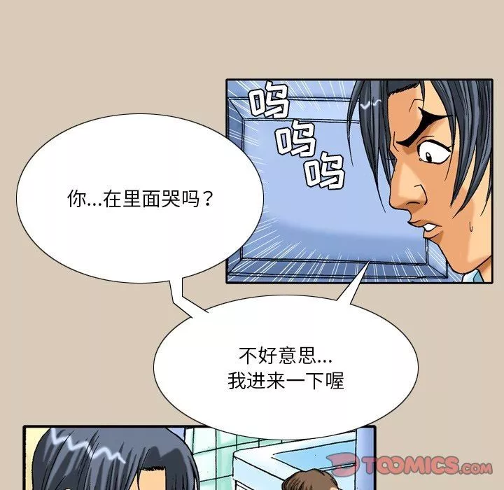 秘密物語第22話