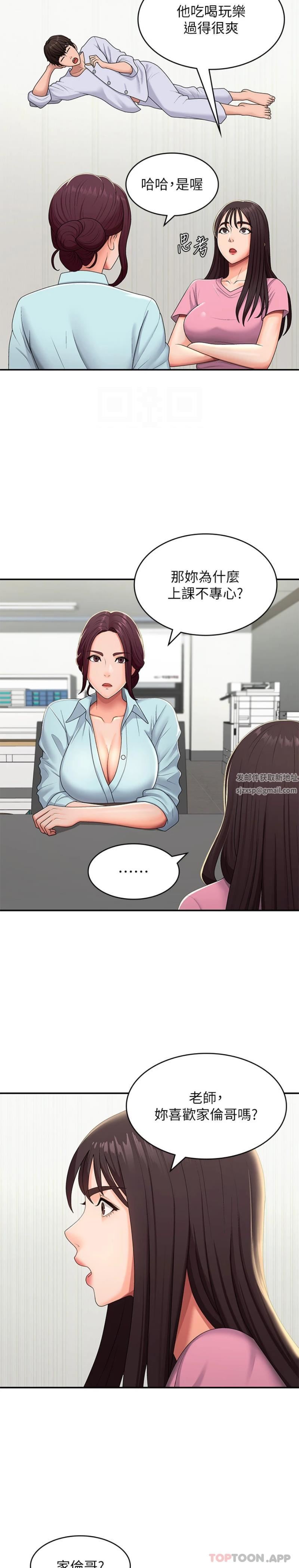 青春期小阿姨第56话-拿内裤发洩的傢伦