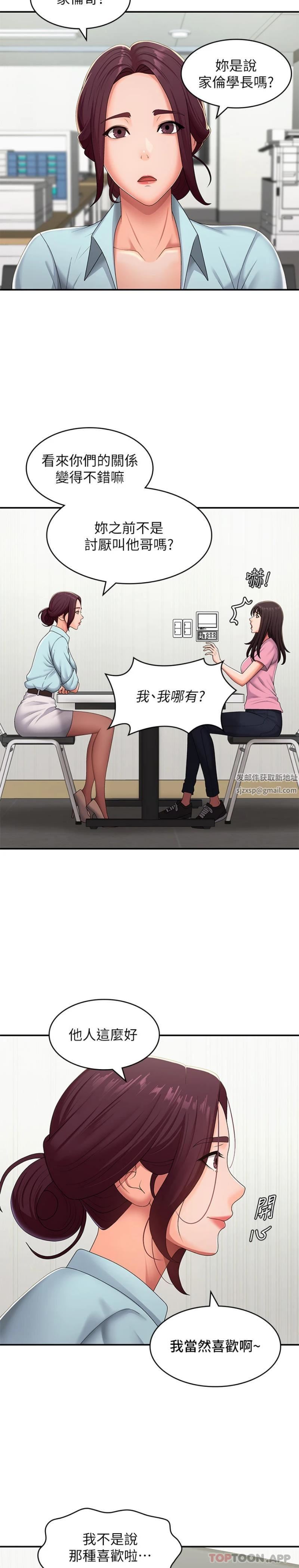 青春期小阿姨第56话-拿内裤发洩的傢伦