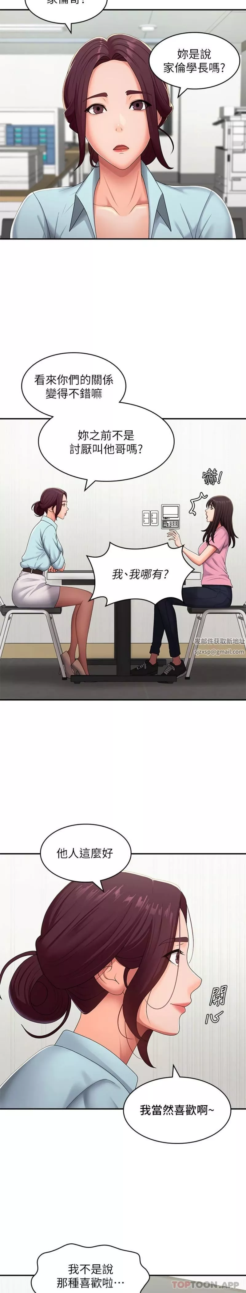 青春期小阿姨-第56话-拿内裤发洩的傢伦 - 图片 10