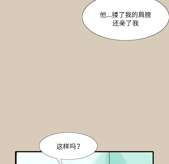 秘密物语第22话