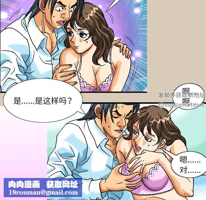 秘密物语第22话