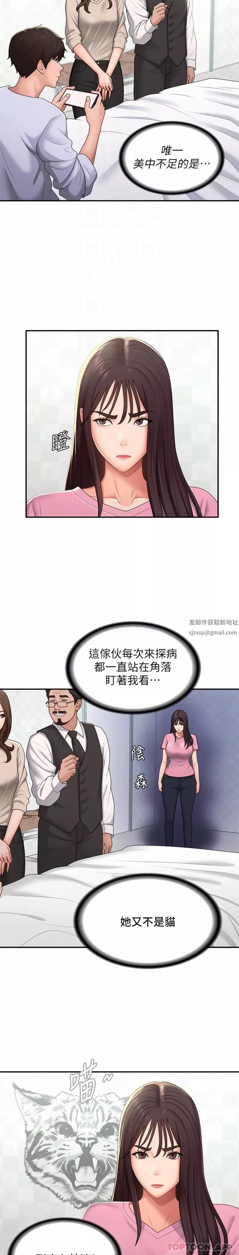 青春期小阿姨-第56话-拿内裤发洩的傢伦 - 图片 16