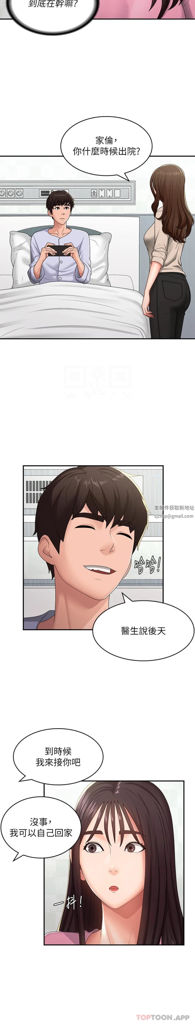 青春期小阿姨第56话-拿内裤发洩的傢伦