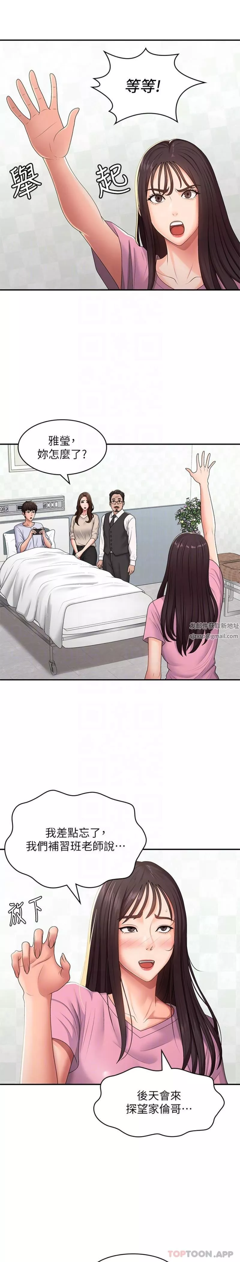 青春期小阿姨第56話-拿內褲發洩的傢倫
