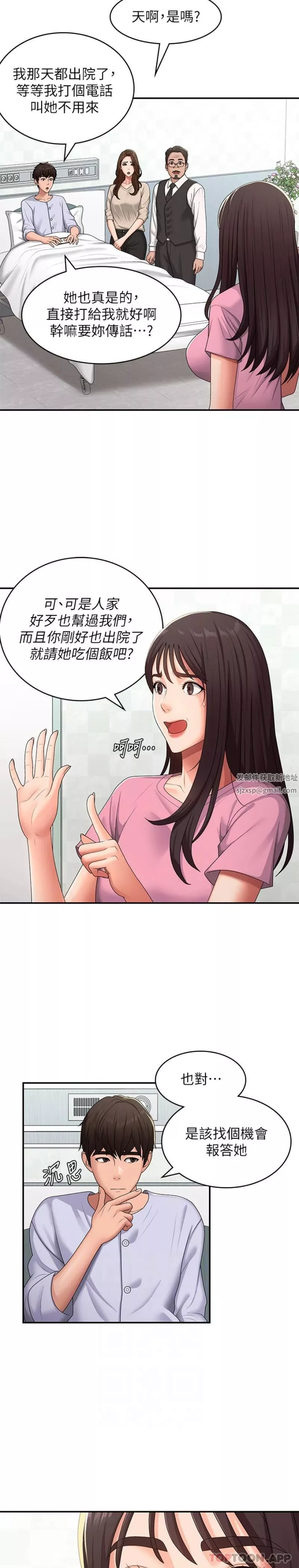 青春期小阿姨-第56话-拿内裤发洩的傢伦 - 图片 19