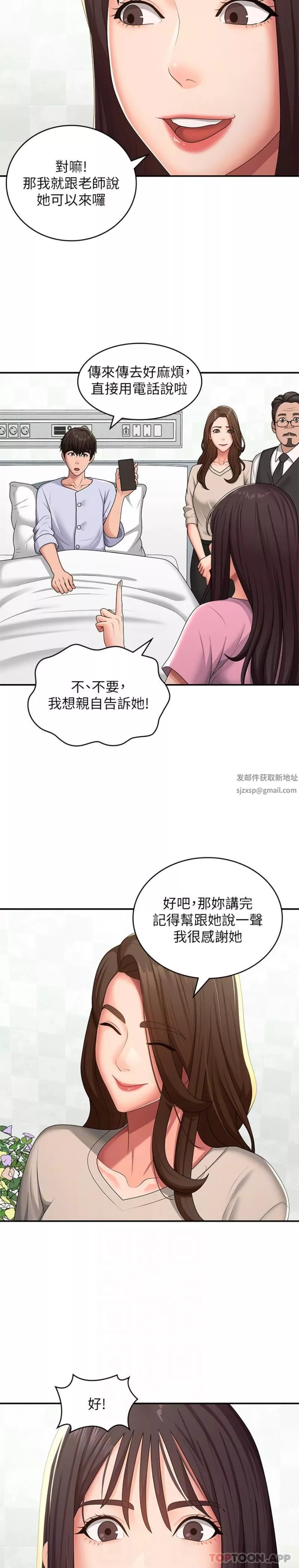 青春期小阿姨第56話-拿內褲發洩的傢倫