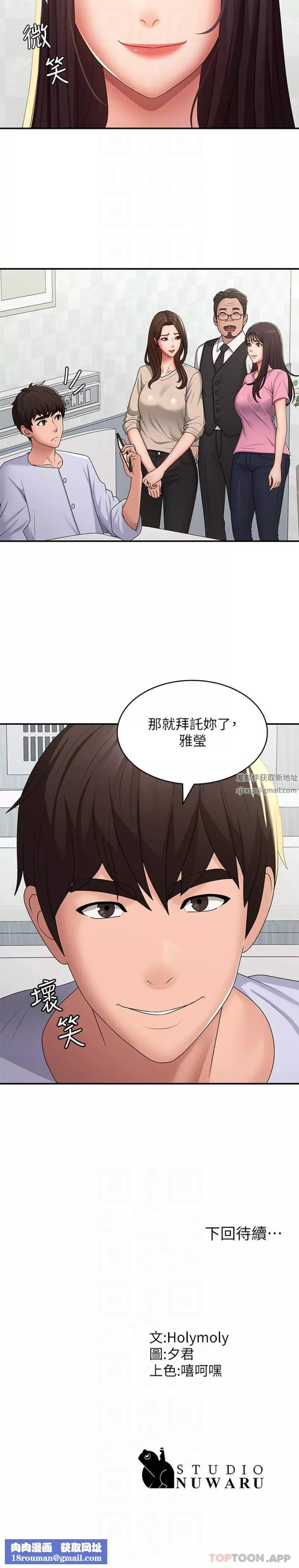 青春期小阿姨第56話-拿內褲發洩的傢倫