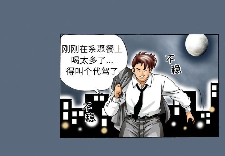 秘密物语第23话