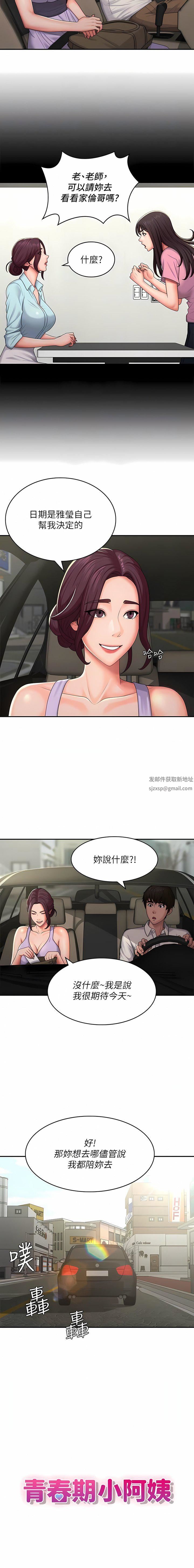 青春期小阿姨第57話-大奶學妹的誘惑