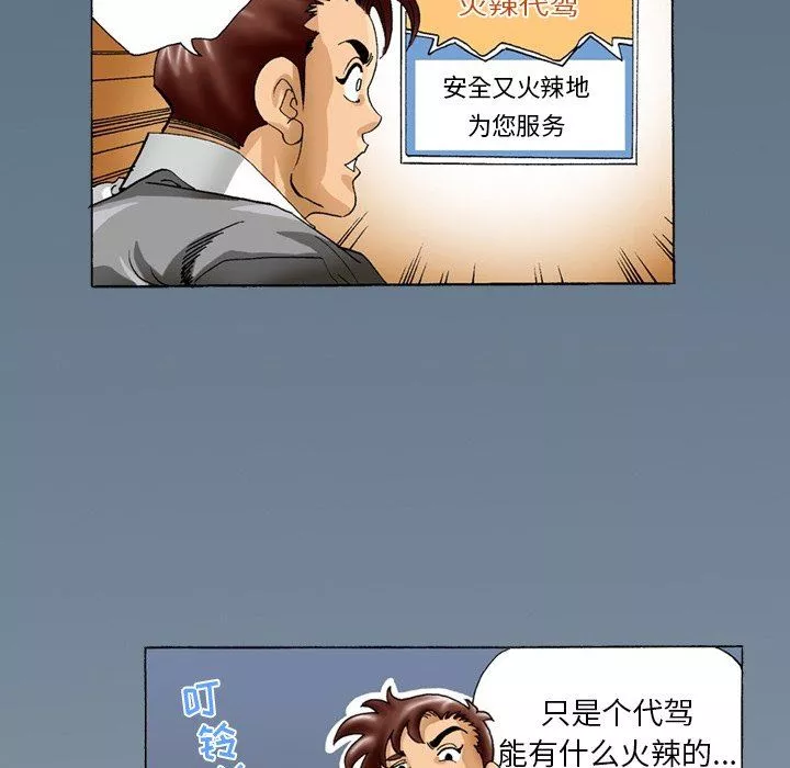秘密物语-第23话 - 图片 6