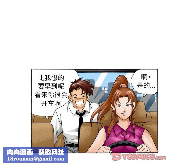 秘密物语第23话