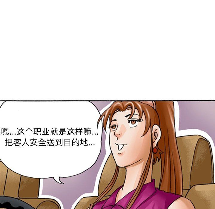 秘密物语第23话