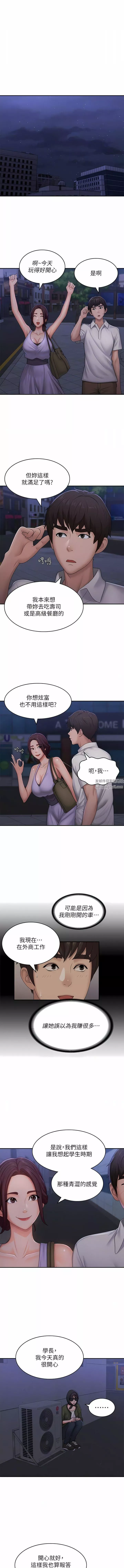 青春期小阿姨第57話-大奶學妹的誘惑