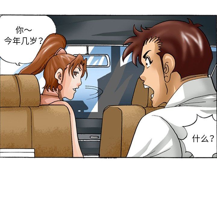 秘密物语第23话