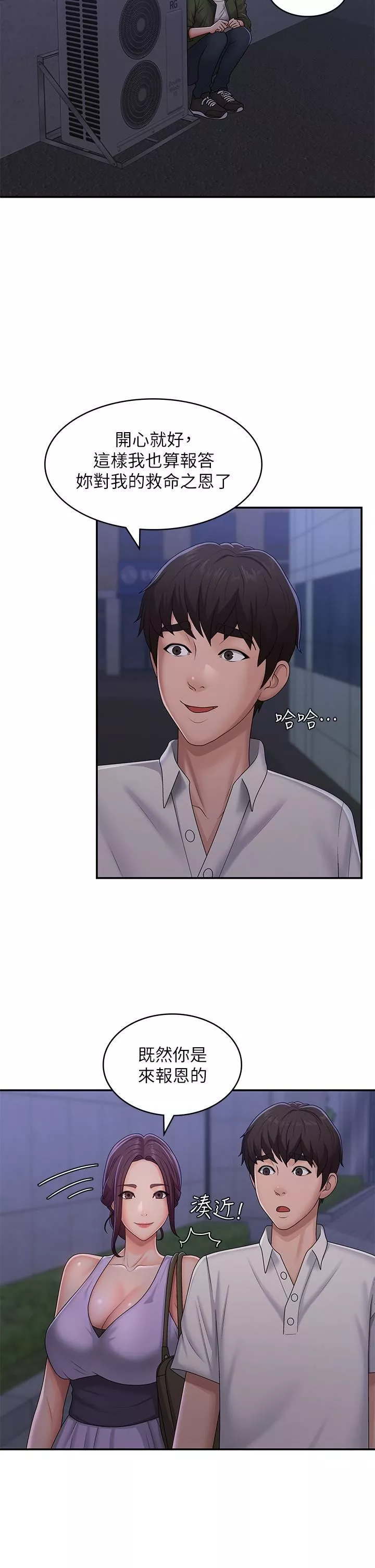 青春期小阿姨第58話-思琪的濕身秀