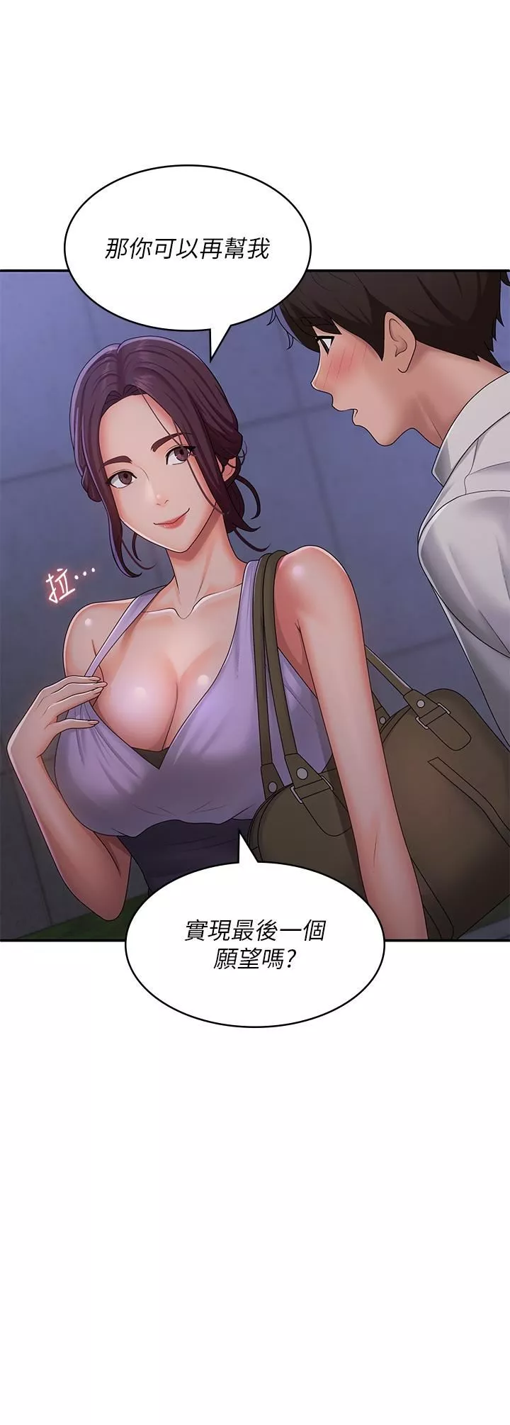 青春期小阿姨-第58话-思琪的湿身秀 - 图片 3