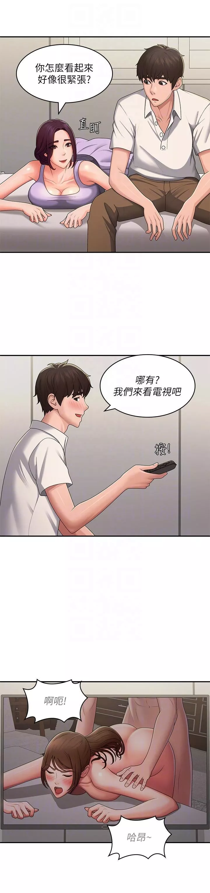 青春期小阿姨-第58话-思琪的湿身秀 - 图片 6