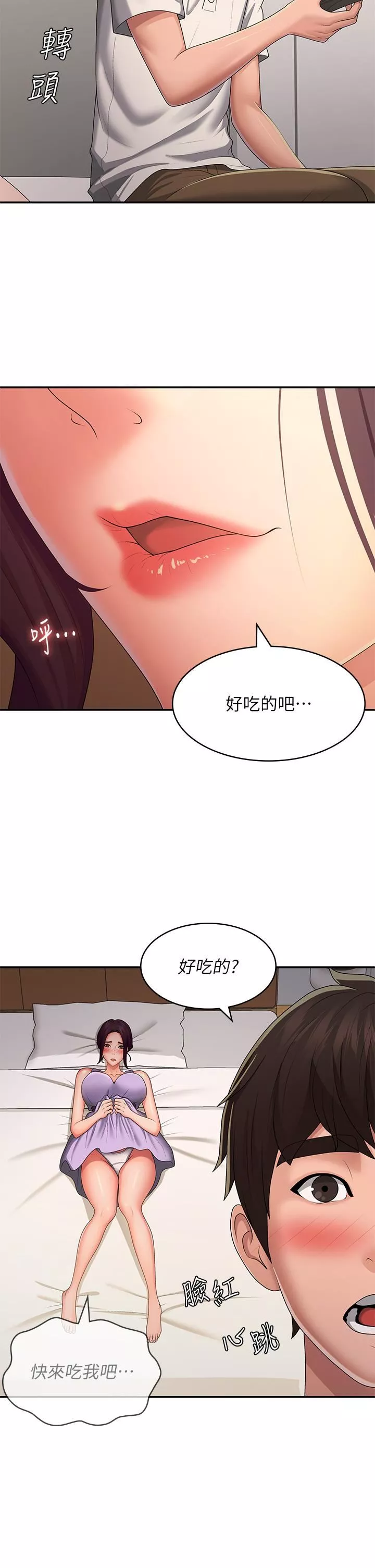 青春期小阿姨-第58话-思琪的湿身秀 - 图片 9