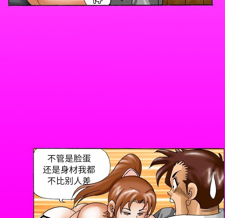 秘密物语第24话