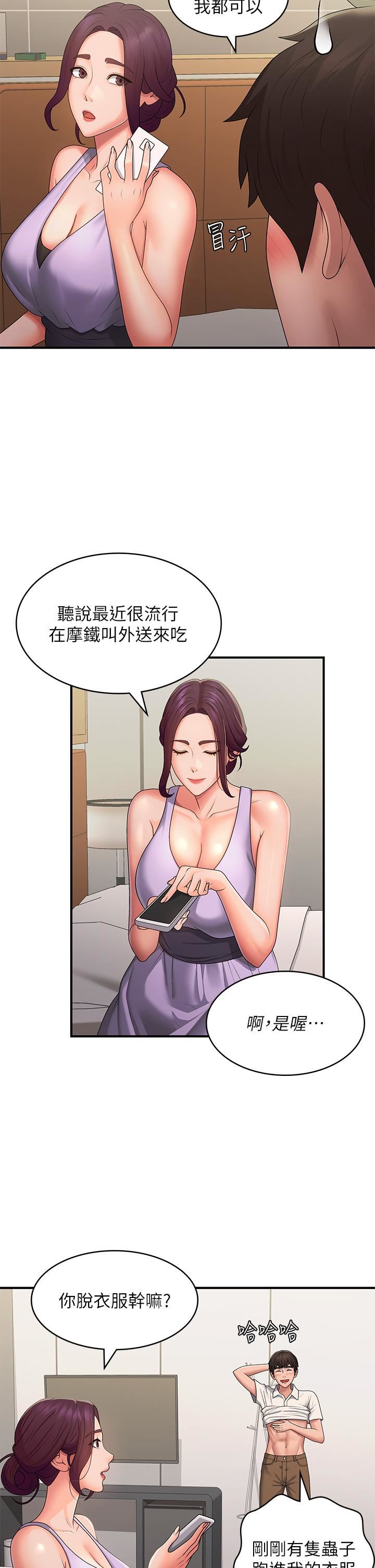 青春期小阿姨第58话-思琪的湿身秀