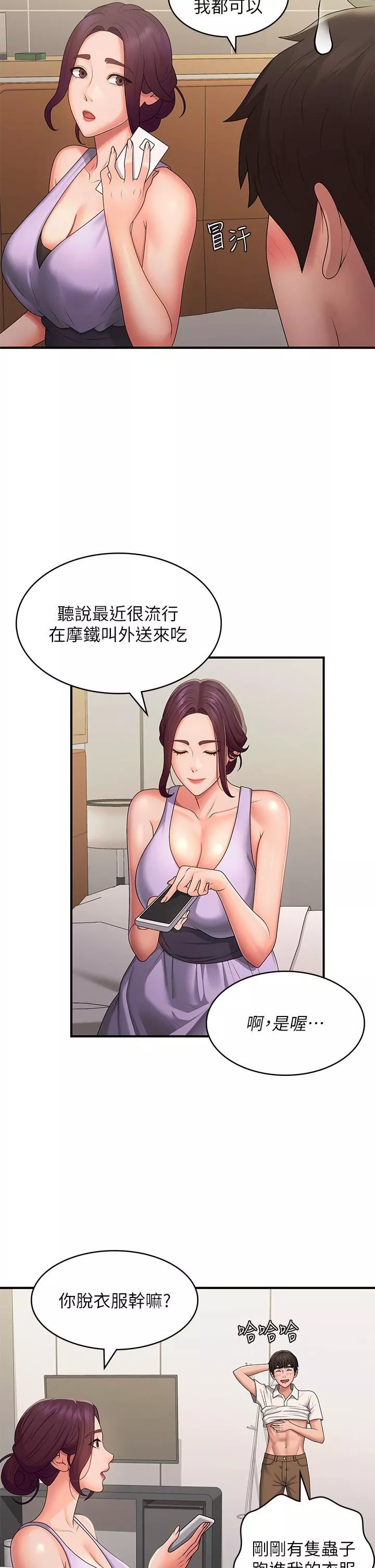 青春期小阿姨-第58话-思琪的湿身秀 - 图片 11