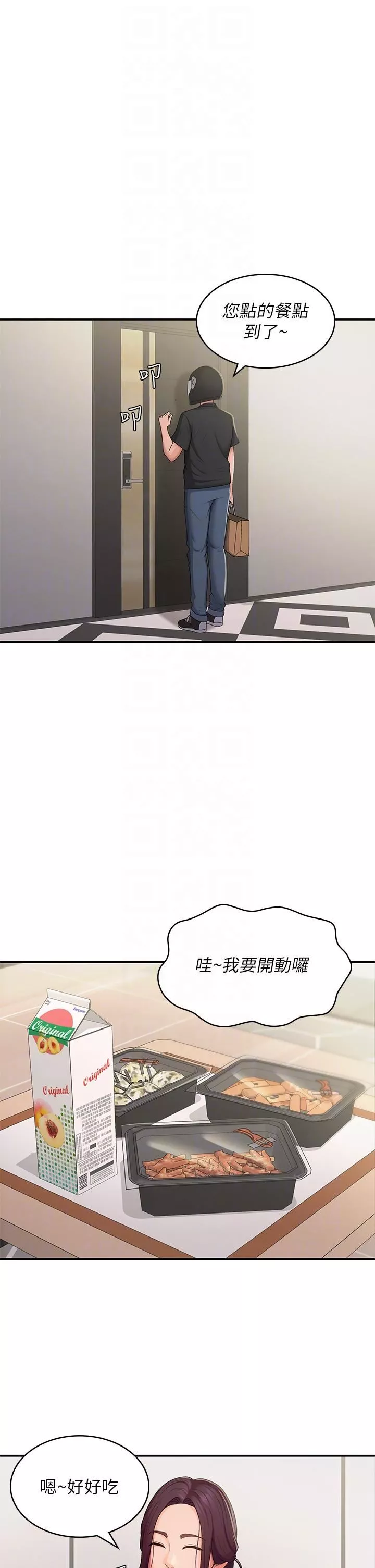 青春期小阿姨第58話-思琪的濕身秀