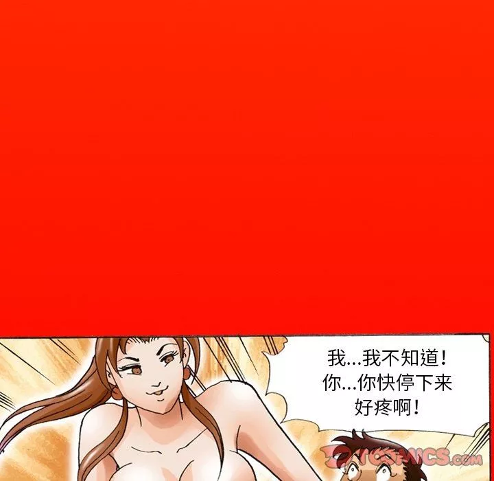 秘密物语-第24话 - 图片 17