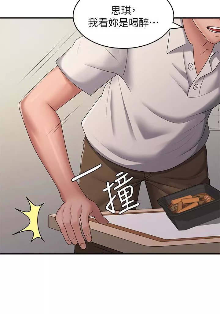 青春期小阿姨-第58话-思琪的湿身秀 - 图片 27