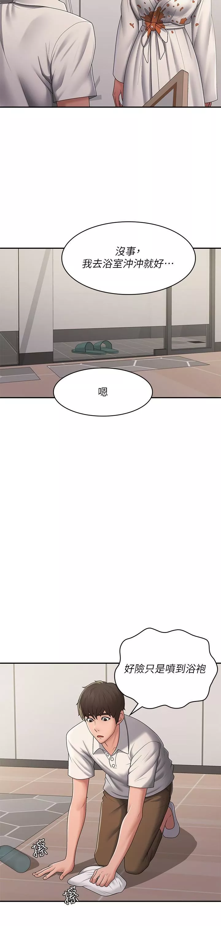 青春期小阿姨第58話-思琪的濕身秀