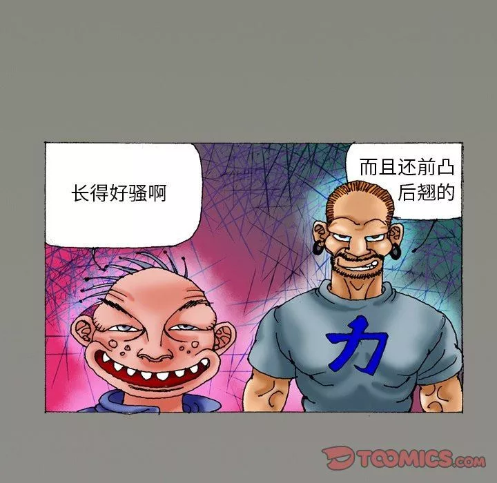 秘密物语-第25话 - 图片 5