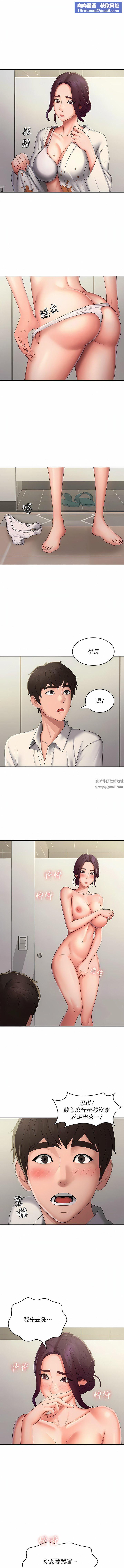 青春期小阿姨第59话-坦诚相见的两人